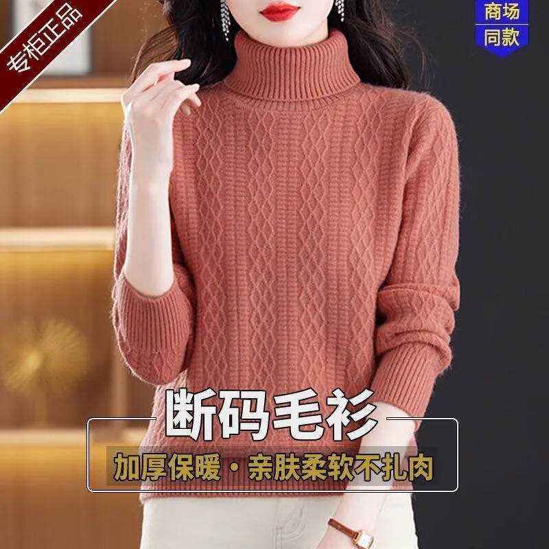 淑女风高领针织毛衫女加厚保暖麻花编织内搭宽松大码打底洋气毛衣