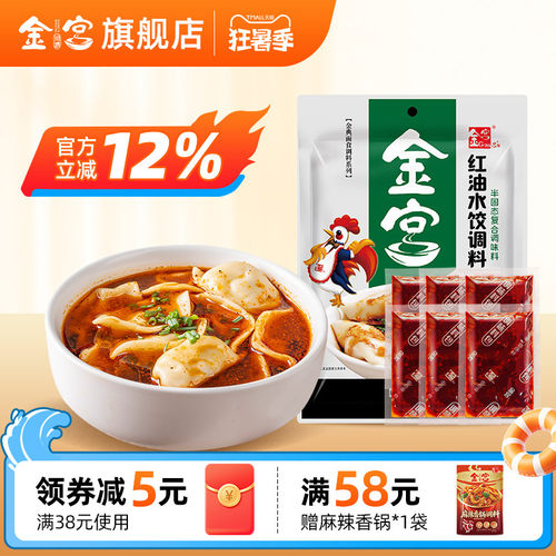金宫240g饺子面条内有小袋调料