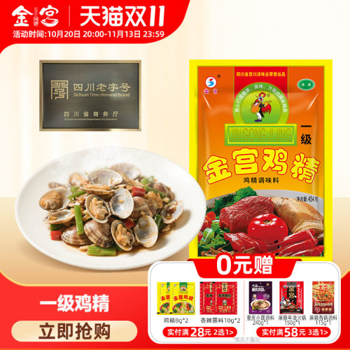 金宫一级鸡精454g家用饭店商用