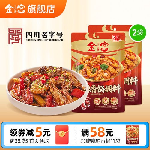 金宫麻辣香锅调料115g