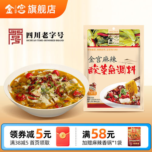 金宫麻辣酸菜鱼调料380g
