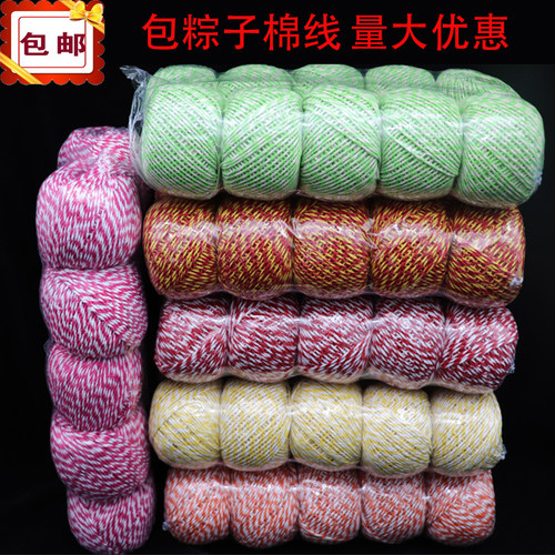 包粽子线棉线绳粽绳香肠