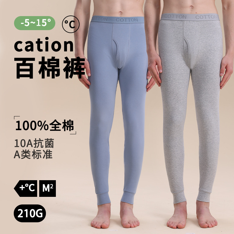 10A纯棉秋裤男款100%长绒棉男士打底衬裤薄款秋冬保暖全棉毛线裤