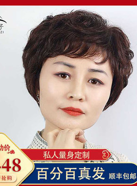 英子全真发中老年高端假发套