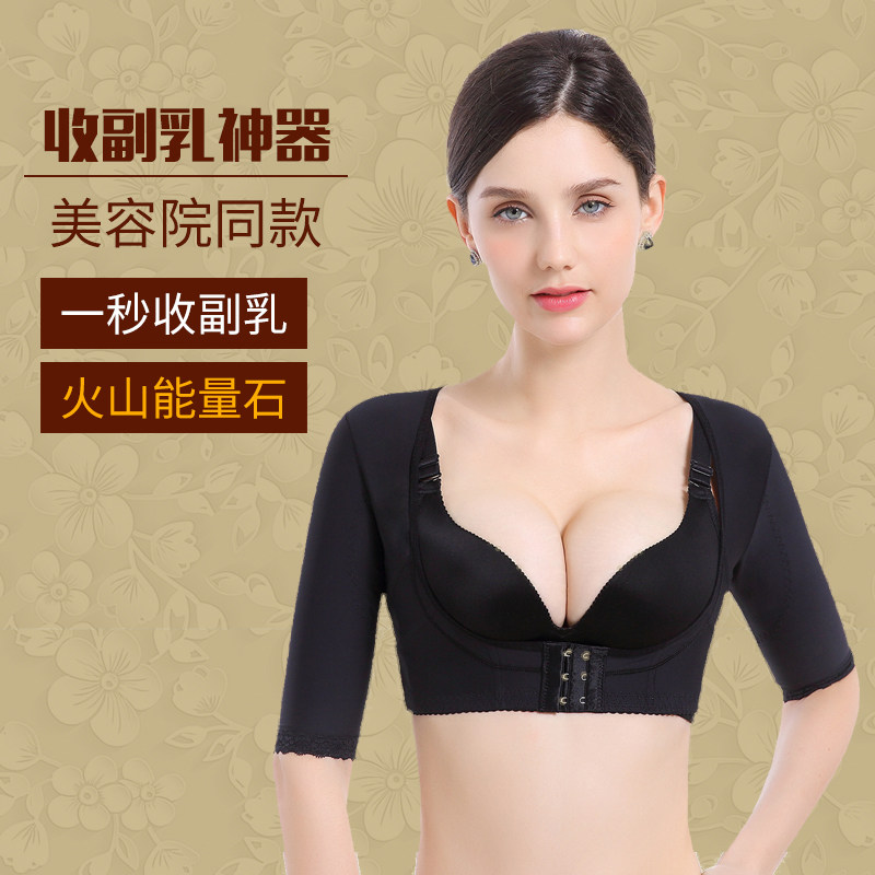 收副乳消除神器束胸内衣女胸托聚拢上托调整胸外扩矫正防下垂夏薄在类目 女士内衣/男士内衣/家居服, 文胸中 - 来自Buy2taobao.com提供专业的淘宝代购服务