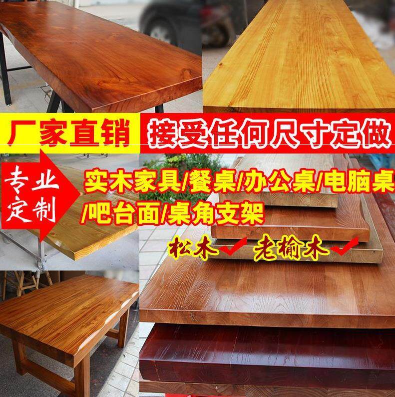 老榆木板吧台板厚实木餐桌面板台面大板松木飘窗板办公桌原木定制|msdalam kategori perabot kediaman, kes/kelas Taiwan, bar - dari Buy2taobao.com untuk memberikan perkhidmatan ejen Taobao profesional membeli