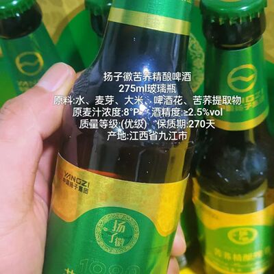 扬子徽苦荞精酿易拉罐玻璃瓶啤酒苦荞精酿易拉罐啤酒保真直营直发