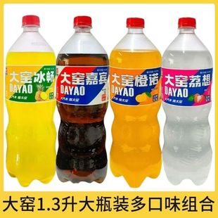 大窑汽水1.3升大瓶*4瓶嘉宾荔爱橙诺凤梨果汁味碳酸饮料特价批发