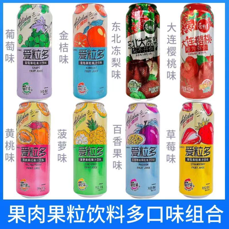 依仑爱粒多490ml罐装葡萄味百香果黄桃味菠萝味草莓味果粒多饮料