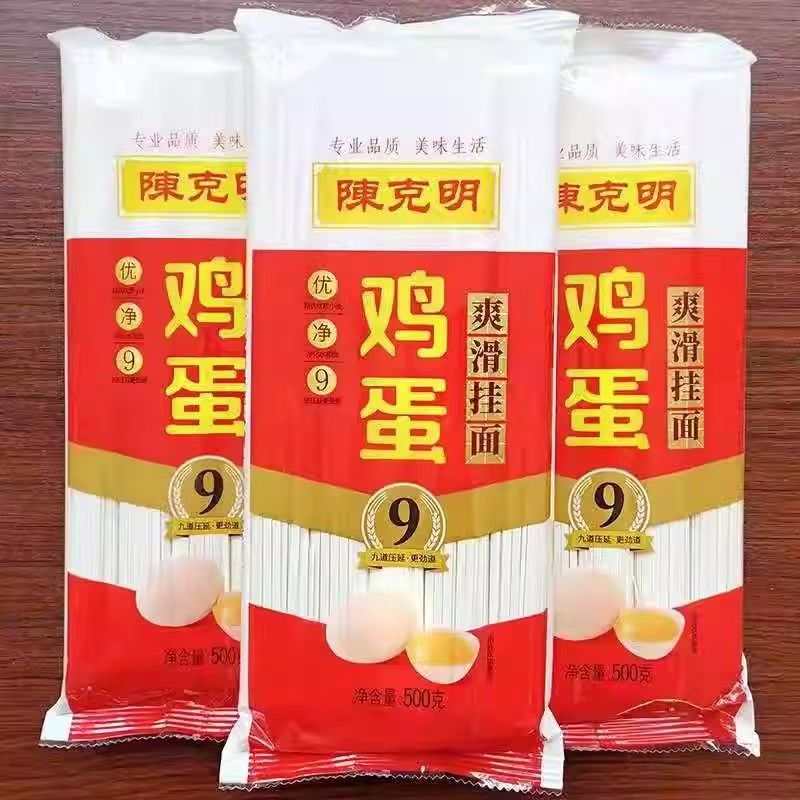 【800g*3袋】陈克明鸡蛋爽滑挂面宽面条中宽汤面拌面炒面待煮