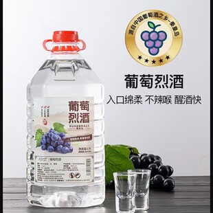 高度酒桶装散装酒纯葡萄酿造蒸馏酒烈酒52度泡酒果香型专用零添加