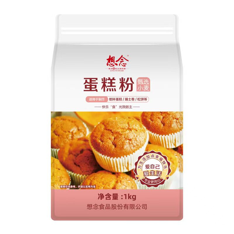 想念面粉1000g蛋糕粉西点粉家用烘焙小麦粉烘培粉面粉