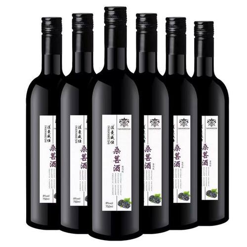 桑葚酒750ML*2瓶女士甜酒微熏果酒礼袋装6瓶整箱送礼水果酒含礼袋