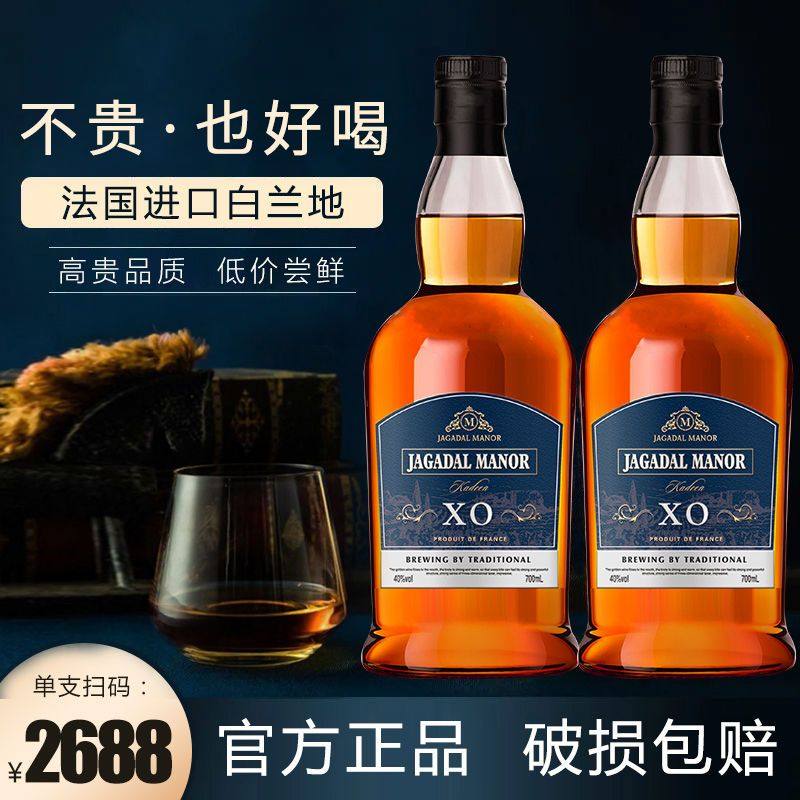 法国原酒进口白兰地XO洋正