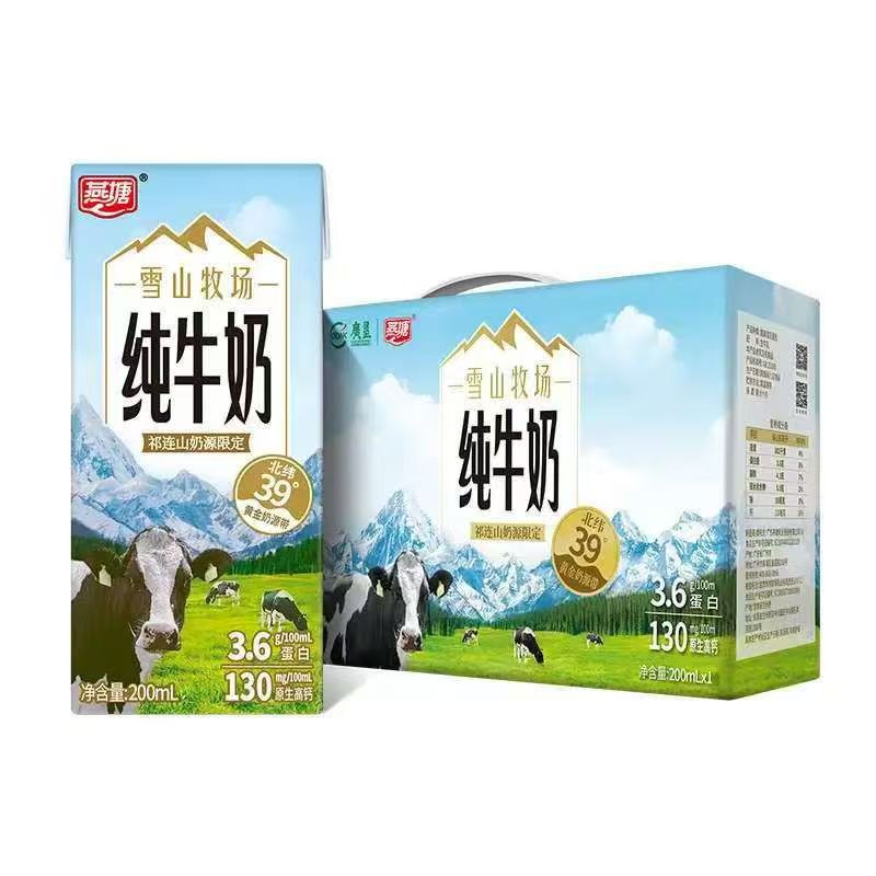 燕塘雪山牧场纯牛奶学生营养全脂早餐奶200mI*10盒整箱