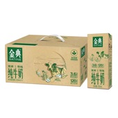 5月伊利金典纯牛奶营养早餐纯牛奶250ml 箱纯牛奶多规格可选 12盒