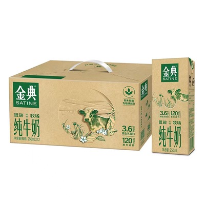 5月伊利金典纯牛奶营养早餐纯牛奶250ml*12盒/箱纯牛奶多规格可选
