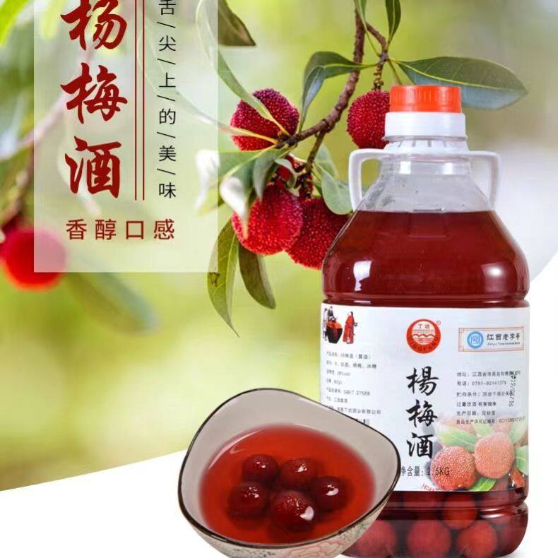 杨梅酒原浆低度果酒5斤桶装农家高度烧酒梅子酒 鲜杨梅浸泡酒