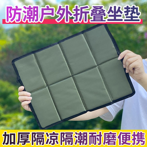 户外坐垫折叠便携垫子公交车