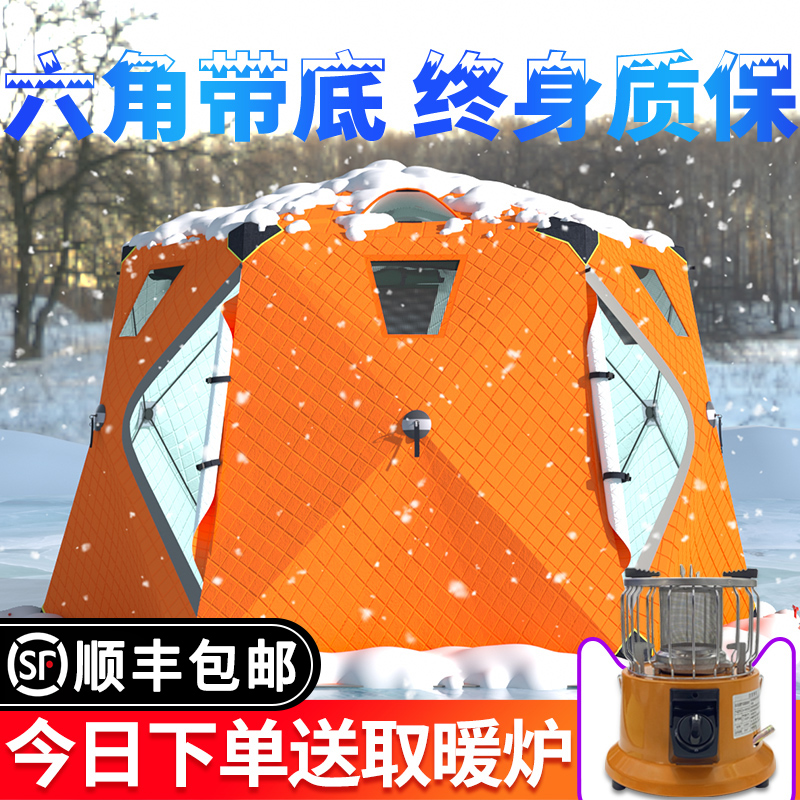 六角冰钓屋冬钓防寒加棉加厚冬季户外钓鱼冰营帐篷棉帐篷取暖防风