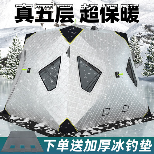 防寒专用加棉冰钓帐篷冬季营帐