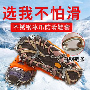 户外防滑冰爪雪爪雪地防滑鞋套简易登山冰爪鞋专业防滑鞋链钉冰爪