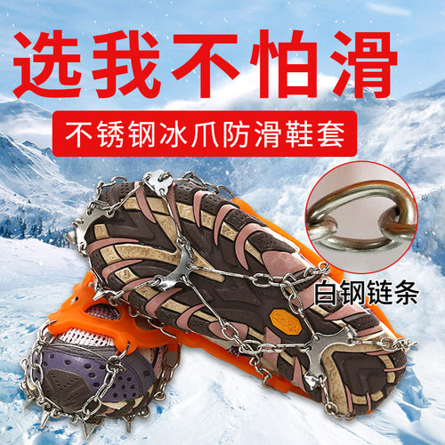 户外防滑雪地简易登山专业冰爪