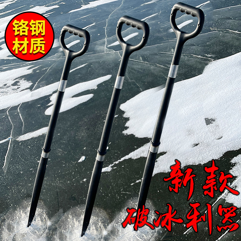冰镩冰川冰钏冰钎冰串冰穿冰窜冰蹿开冰钓三棱破冰凿冰钻打眼神器
