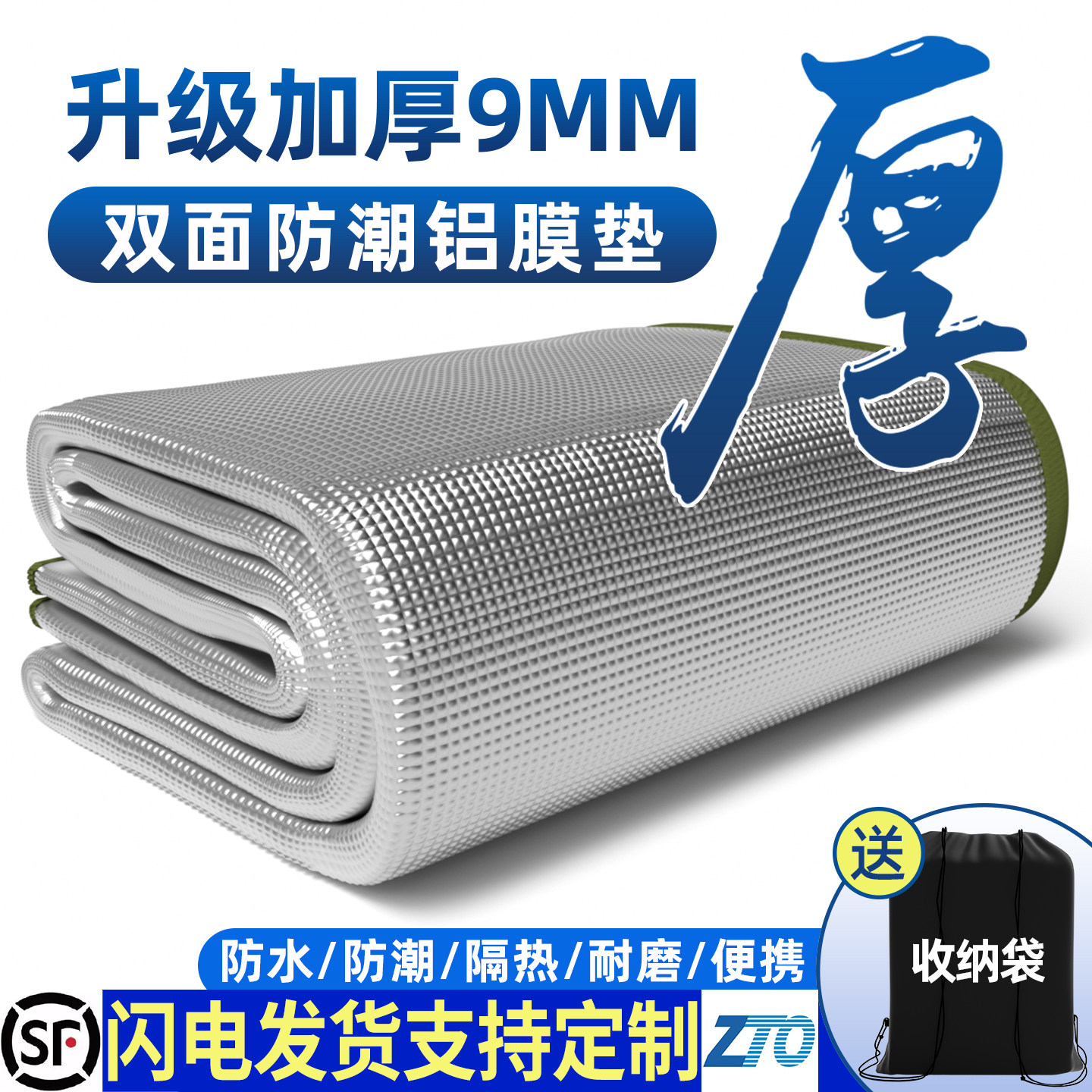 加厚家用户外防潮垫便携野餐垫图片