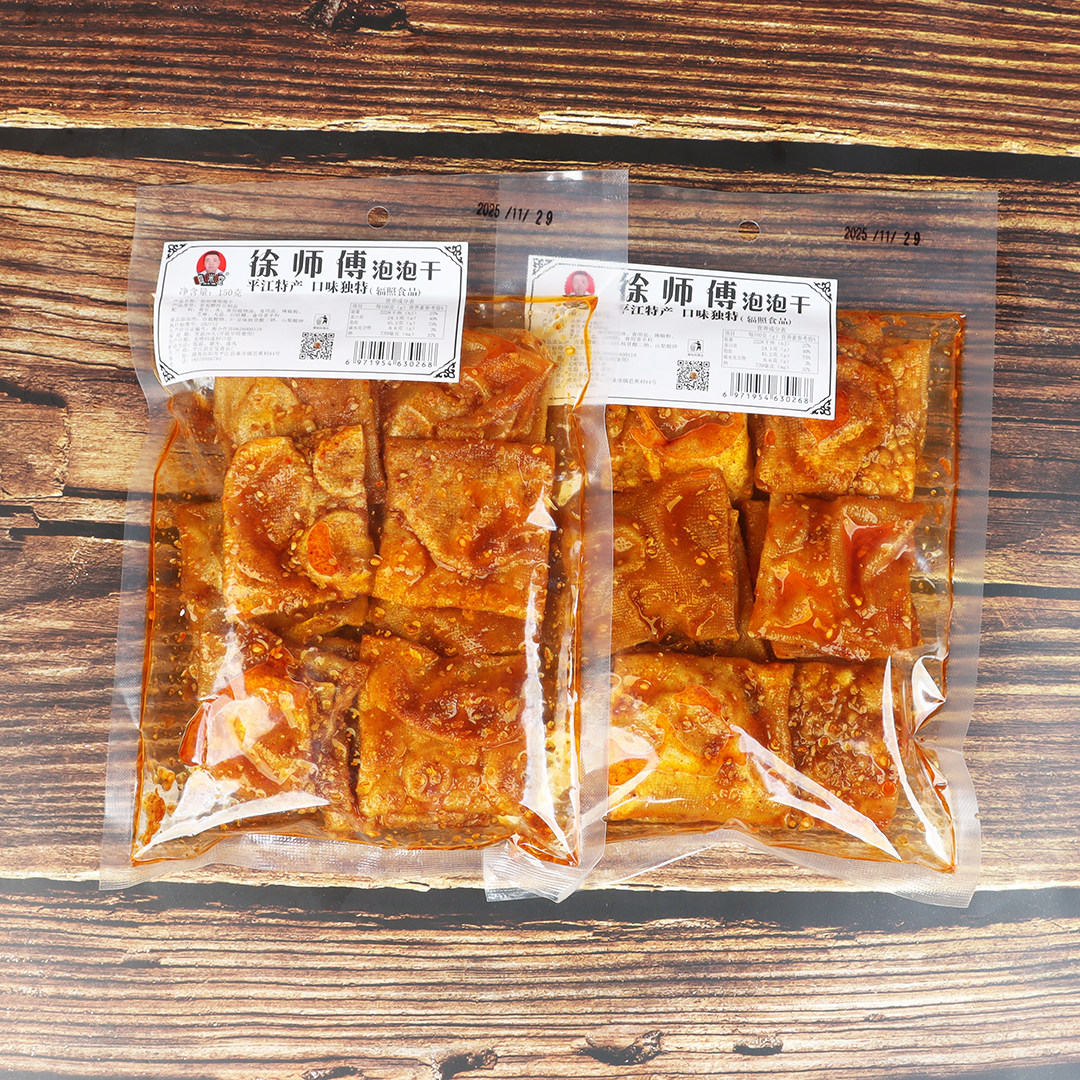 徐师傅泡泡干湖南平江特产起泡豆干网红休闲麻辣解馋零食150克/包,零食/坚果/特产,豆腐干,淘宝优惠券,粉丝福利购,淘宝优惠卷
