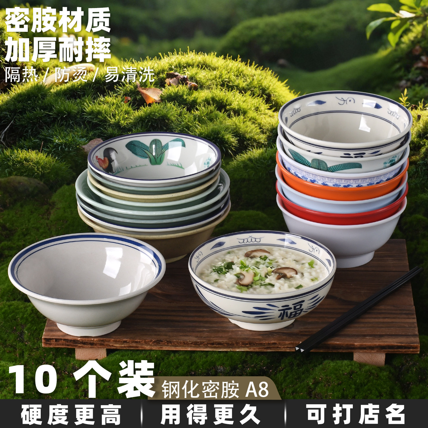 密胺碗商用粥稀饭专用小碗餐具火锅自助餐酒店汤圆甜品糖水碗包邮