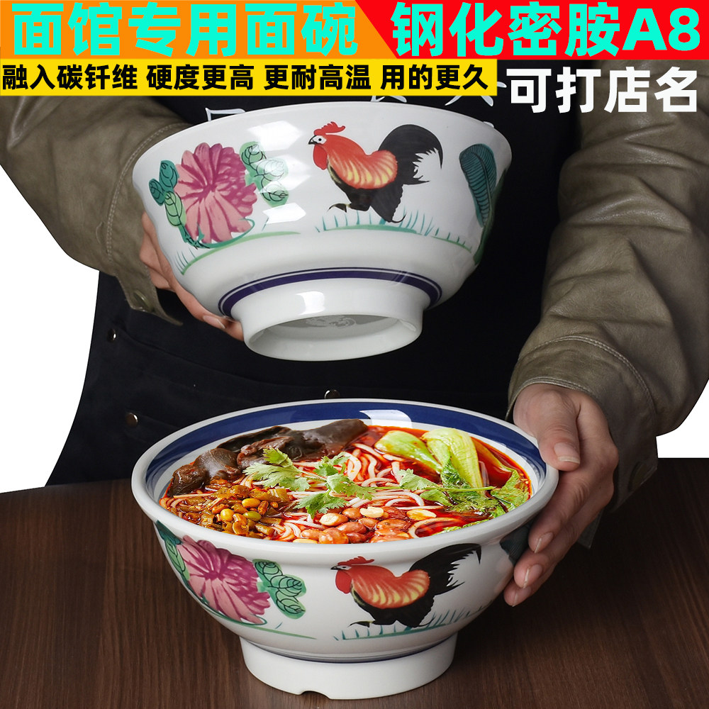 复古公鸡碗商用密胺面馆专用面碗连锁店小碗牛肉汤粉大碗餐具包邮