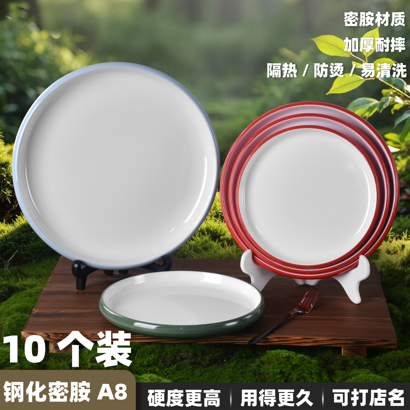 密胺盘子商用自助餐厅饭店专用小炒菜盘火锅店配菜凉菜展示盘包邮