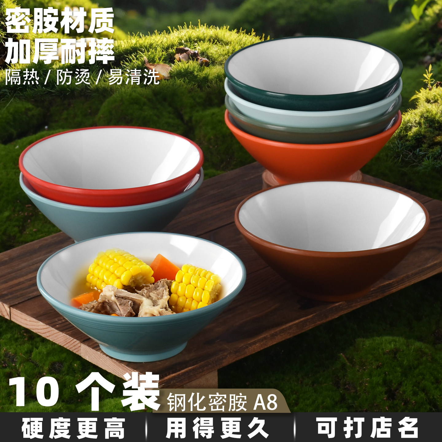 密胺碗商用餐具酒店自助餐厅糖水米饭碗点心小碗食堂甜品汤碗包邮