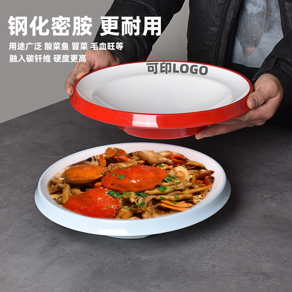 盘子商用密胺饭店圆形宴席炒菜盘子水煮肉虾蟹堡大碗专用盆碗包邮