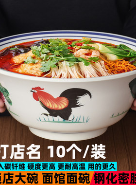 密胺连锁店公鸡面碗牛肉面馆大碗