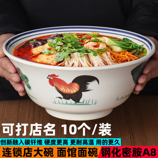 密胺公鸡面碗商用老式复古牛肉面馆大碗连锁店米线粥馄饨汤碗包邮