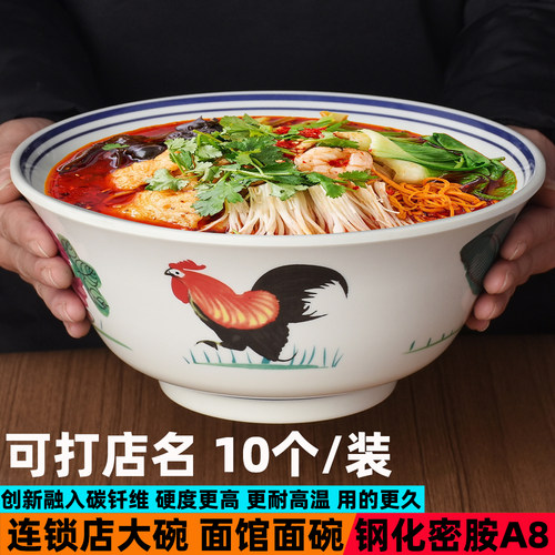 密胺连锁店公鸡面碗牛肉面馆大碗