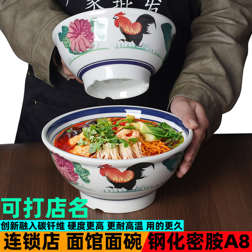连锁店密胺大碗公鸡碗米线碗面碗
