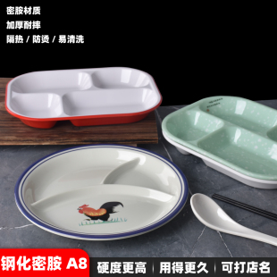 密胺分格餐盘商用连锁中式快餐店多格饭盘子食堂营养饭盘菜碟包邮