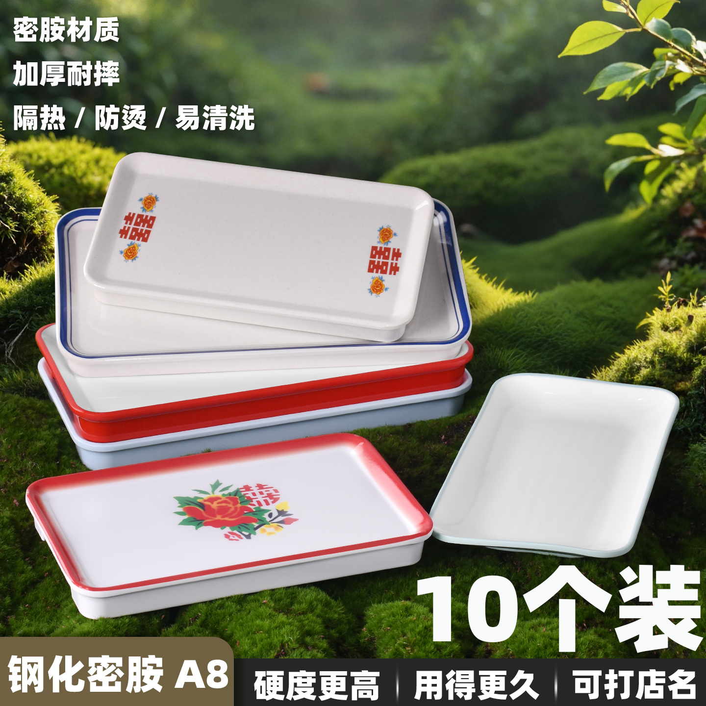 密胺长方形盘子商用现切牛羊肉盘