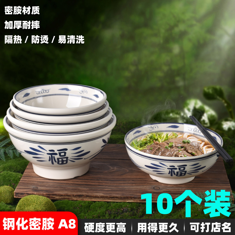 密胺面馆专用面碗餐具连锁店生烫牛肉米线大碗商用油泼面小碗包邮