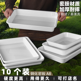 长方形专用份数盘餐具密胺白色卤菜熟食冰柜展示盘摆摊塑料凉菜盒