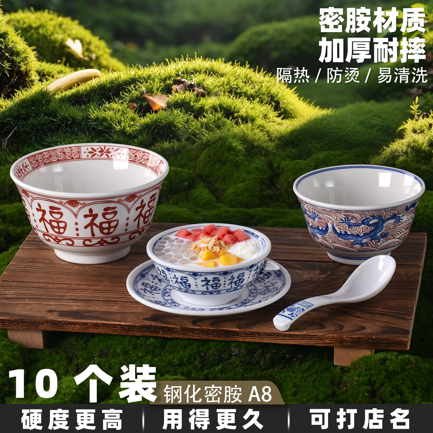 密胺碗商用火锅烤肉店专用糖水小碗姜撞奶碗甜品点心碗冰粉碗包邮