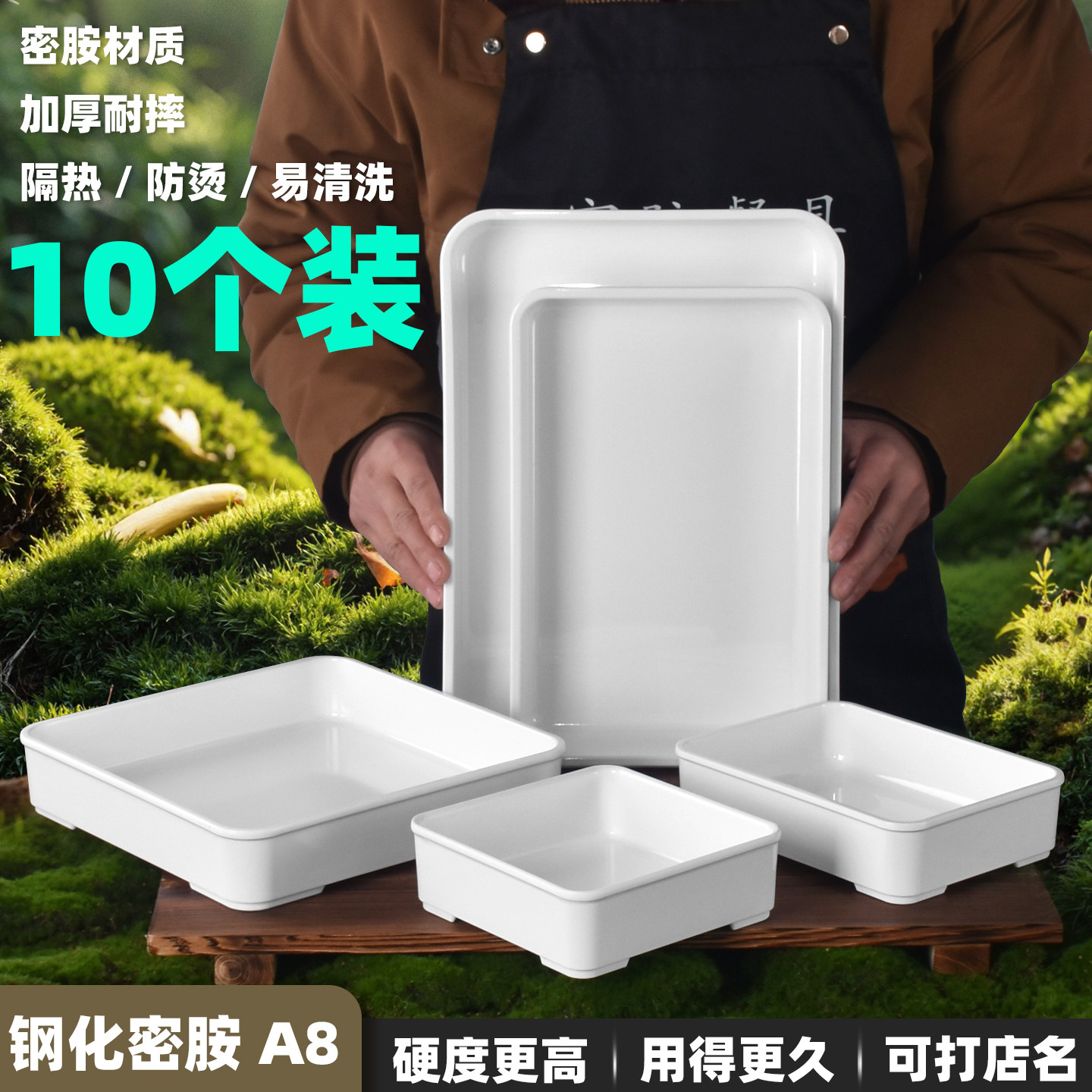 密胺熟食托盘卤味鸭货凉菜卤菜自助餐展示盘长方形白色份数盘包邮