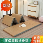 日式 榻榻米加硬椰棕双人床垫学生宿舍单人睡垫家用客厅午休薄地垫