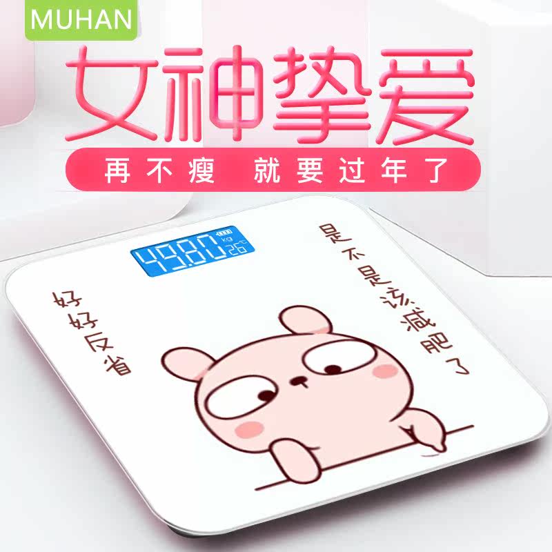 充电子称体重秤女生宿舍小巧称人体秤家用小型精准体重计可爱在类目 个人护理/保健/按摩器材, 美容/美体辅助工具, 体重秤/健康秤中 - 来自Buy2taobao.com提供专业的淘宝代购服务