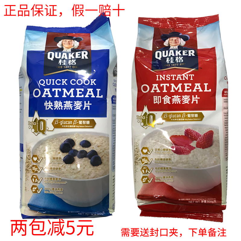 桂格纯燕麦QUAKER1877港版