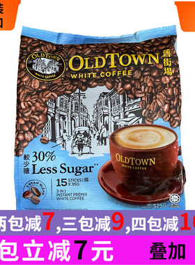 马来西亚怡宝老街场旧街场白咖啡少糖份减糖份Less Sugar马版港版