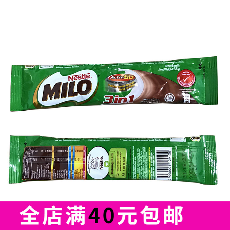 马来西亚原装Nestle雀巢美禄Milo三合一牛奶巧克力可可粉条装冲饮-封面